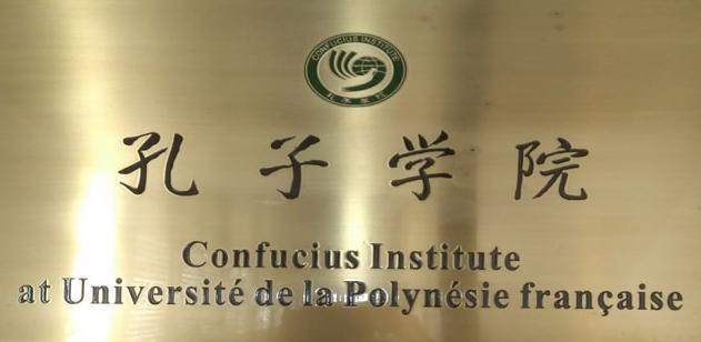 Plaque d’inauguration de l’Institut Confucius 42.jpg